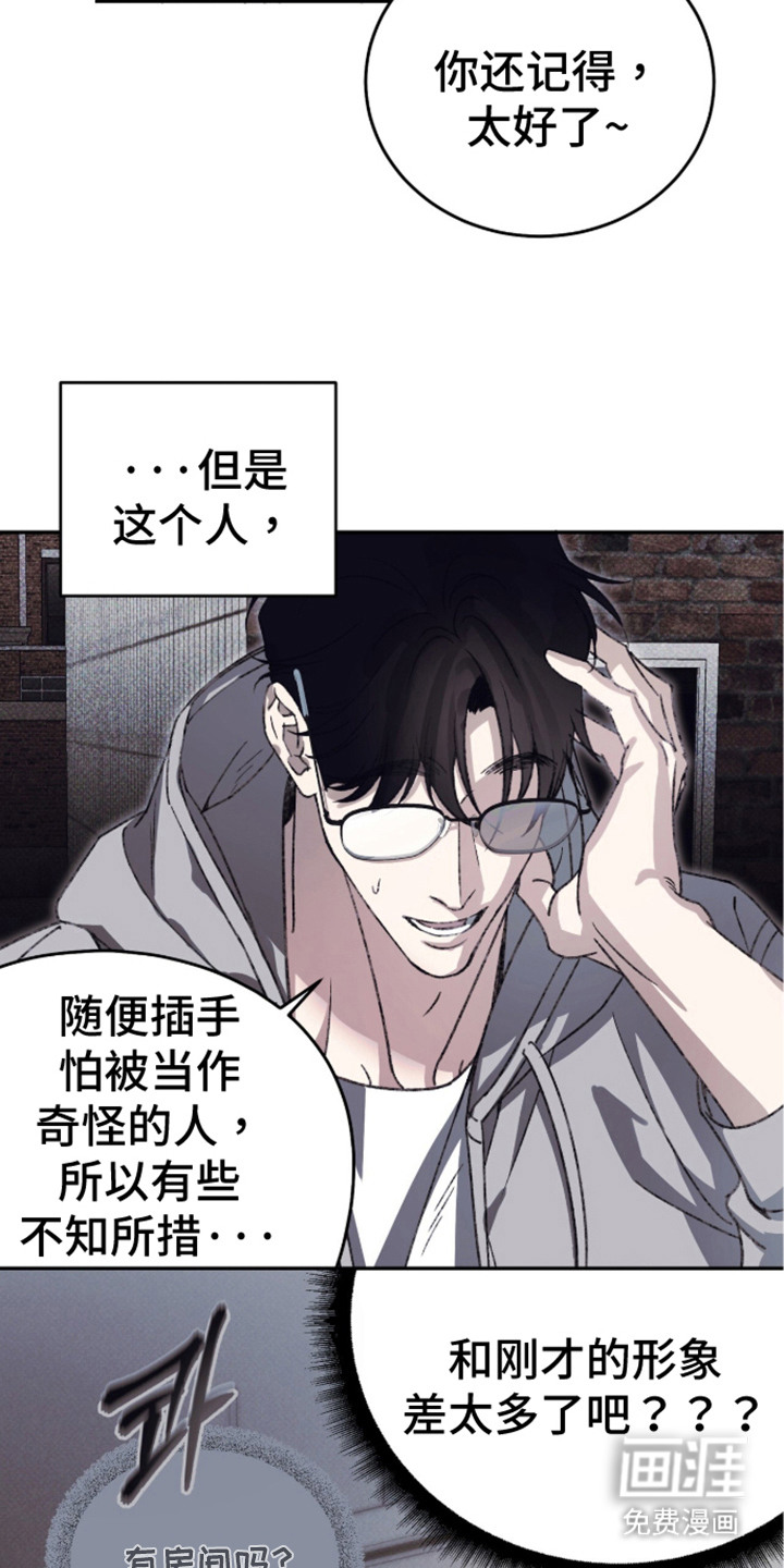 心跳暗码漫画-图13