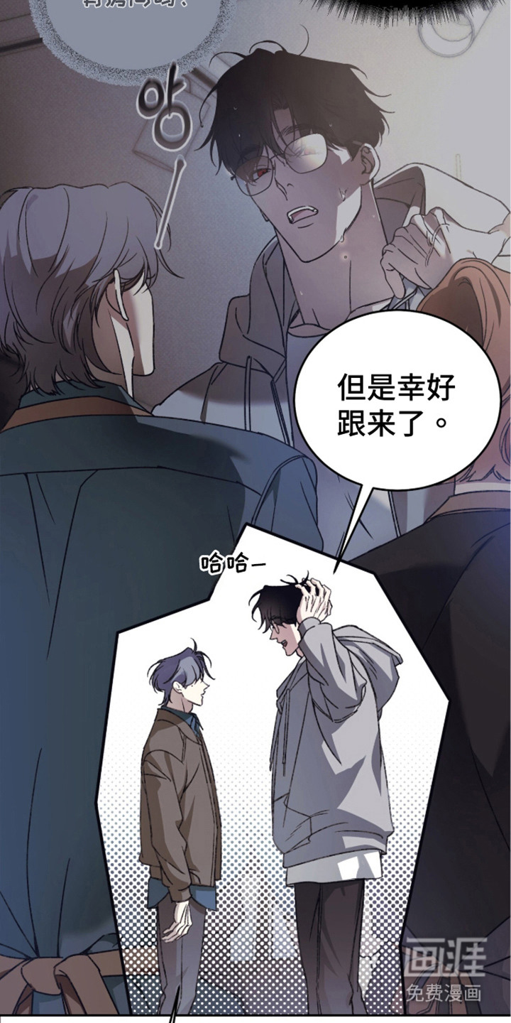 心跳暗码漫画-图14