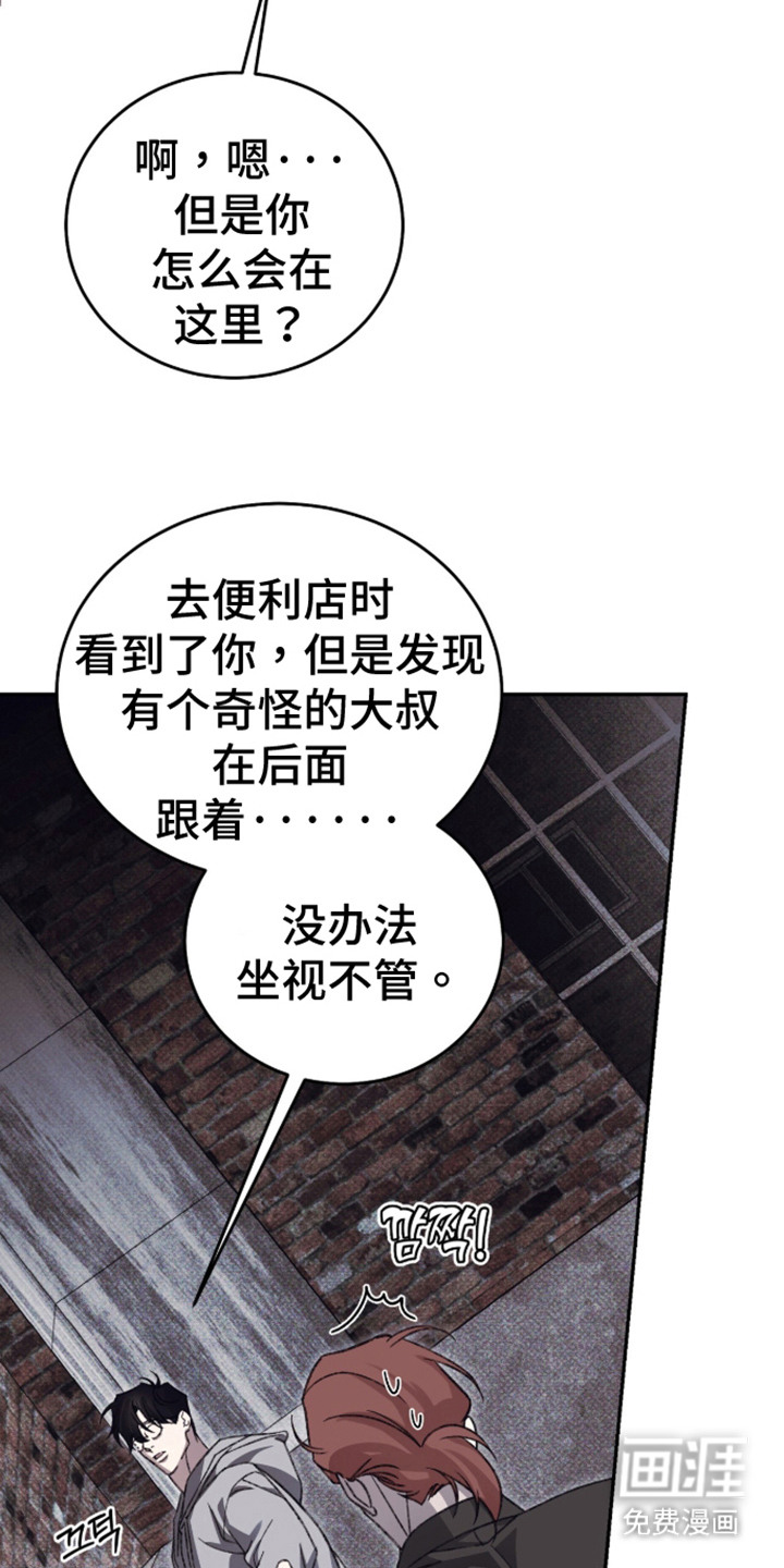 心跳暗码漫画-图15