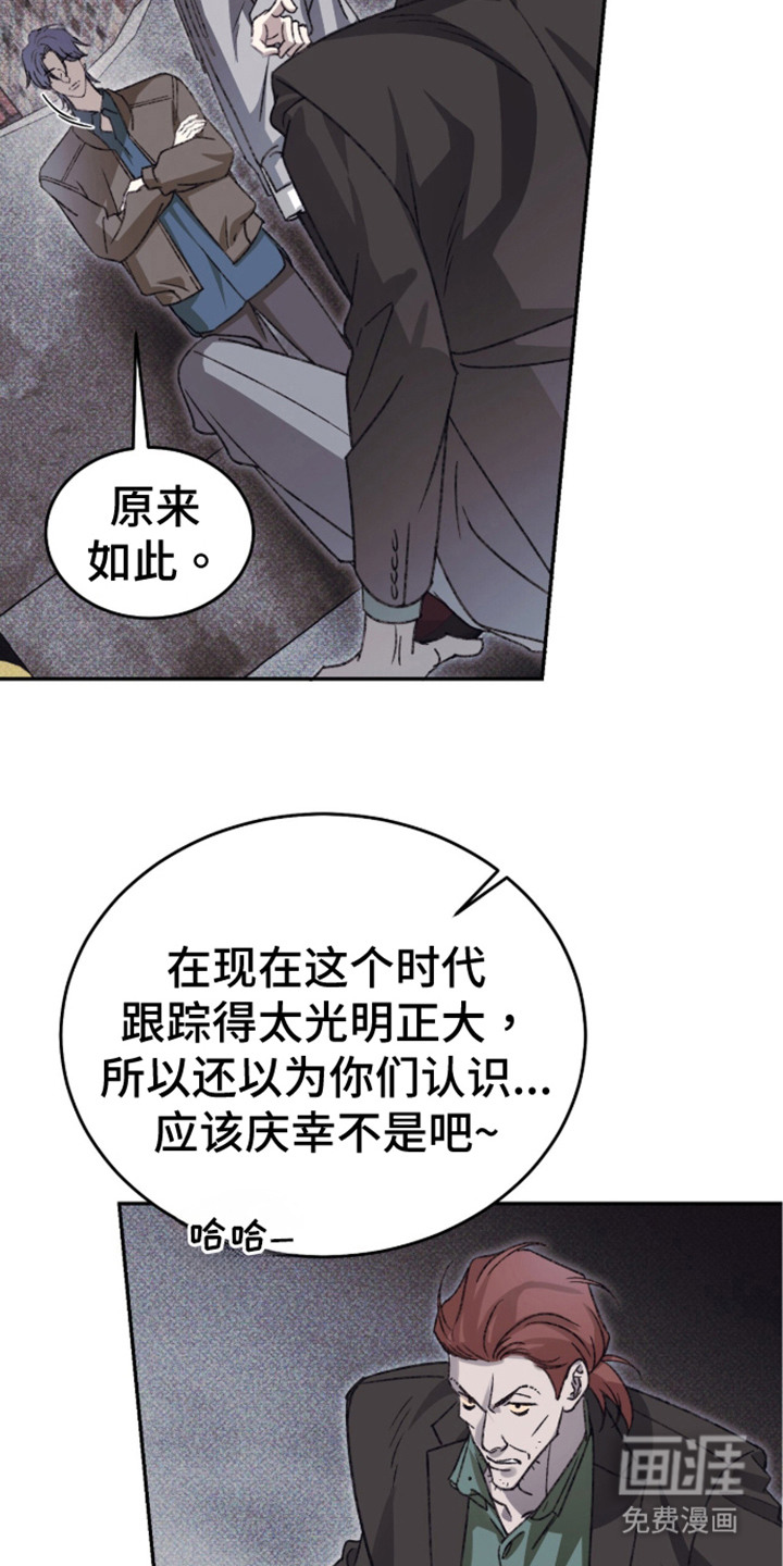 心跳暗码漫画-图16