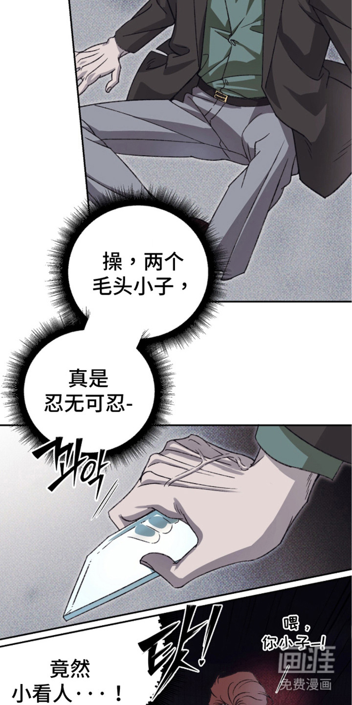 心跳暗码漫画-图17