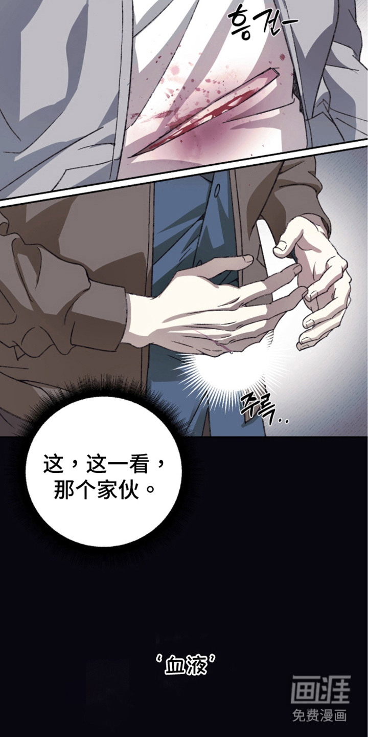 心跳暗码漫画-图23