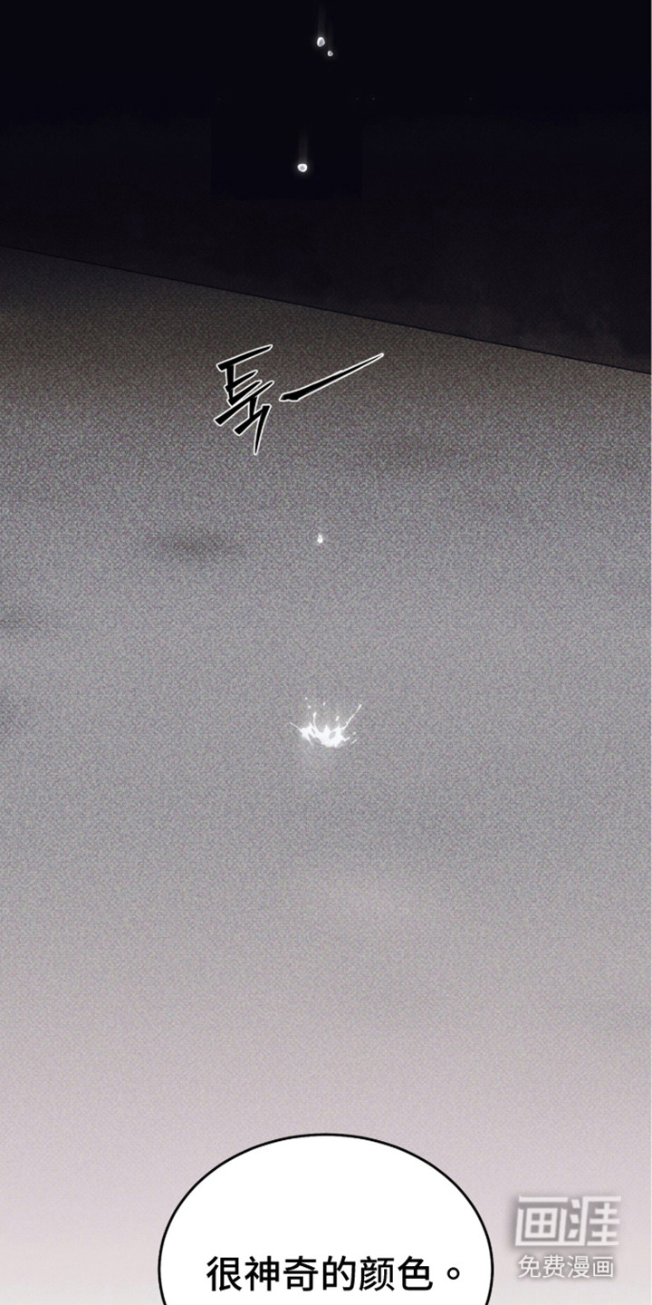 心跳暗码漫画-图24