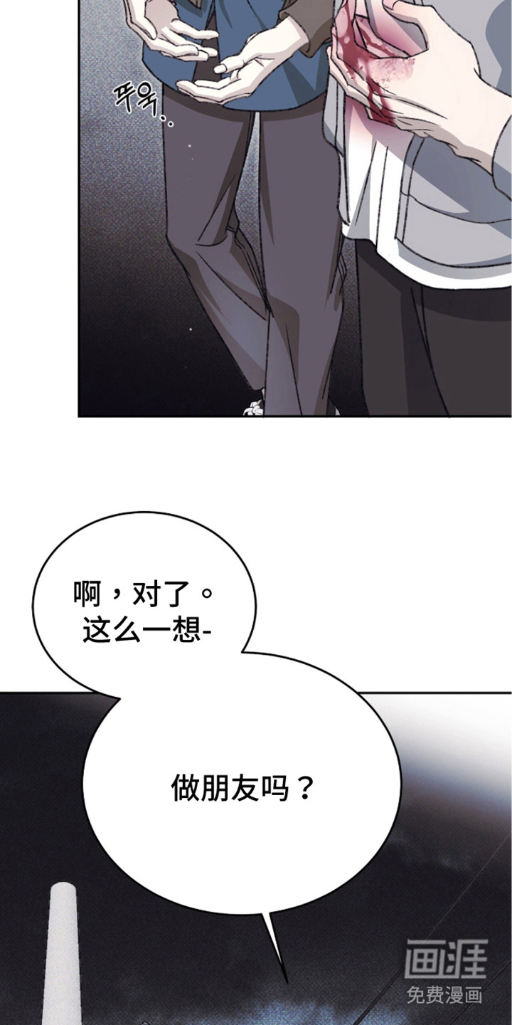 心跳暗码漫画-图26