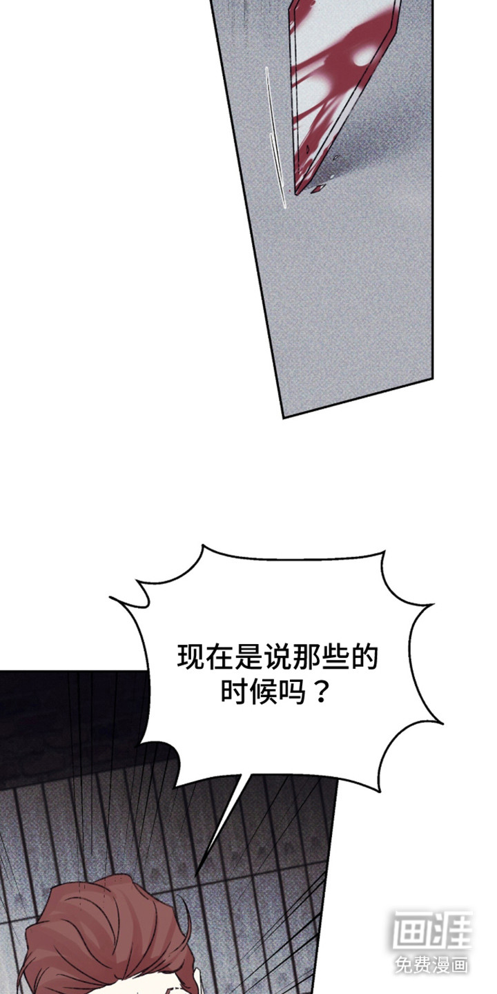 心跳暗码漫画-图3
