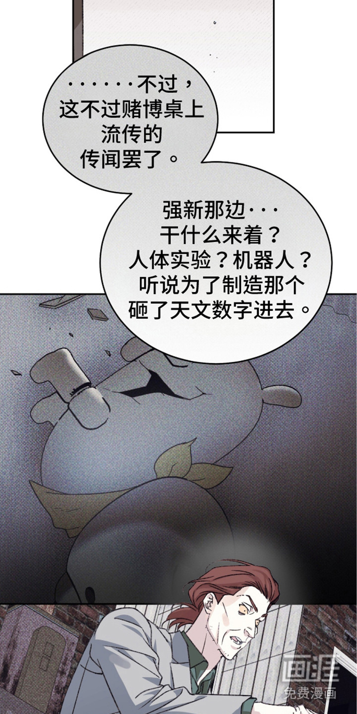 心跳暗码漫画-图6