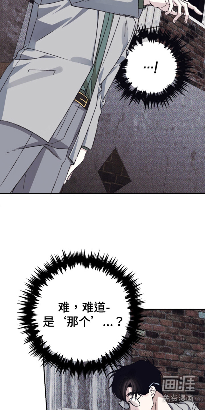 心跳暗码漫画-图7