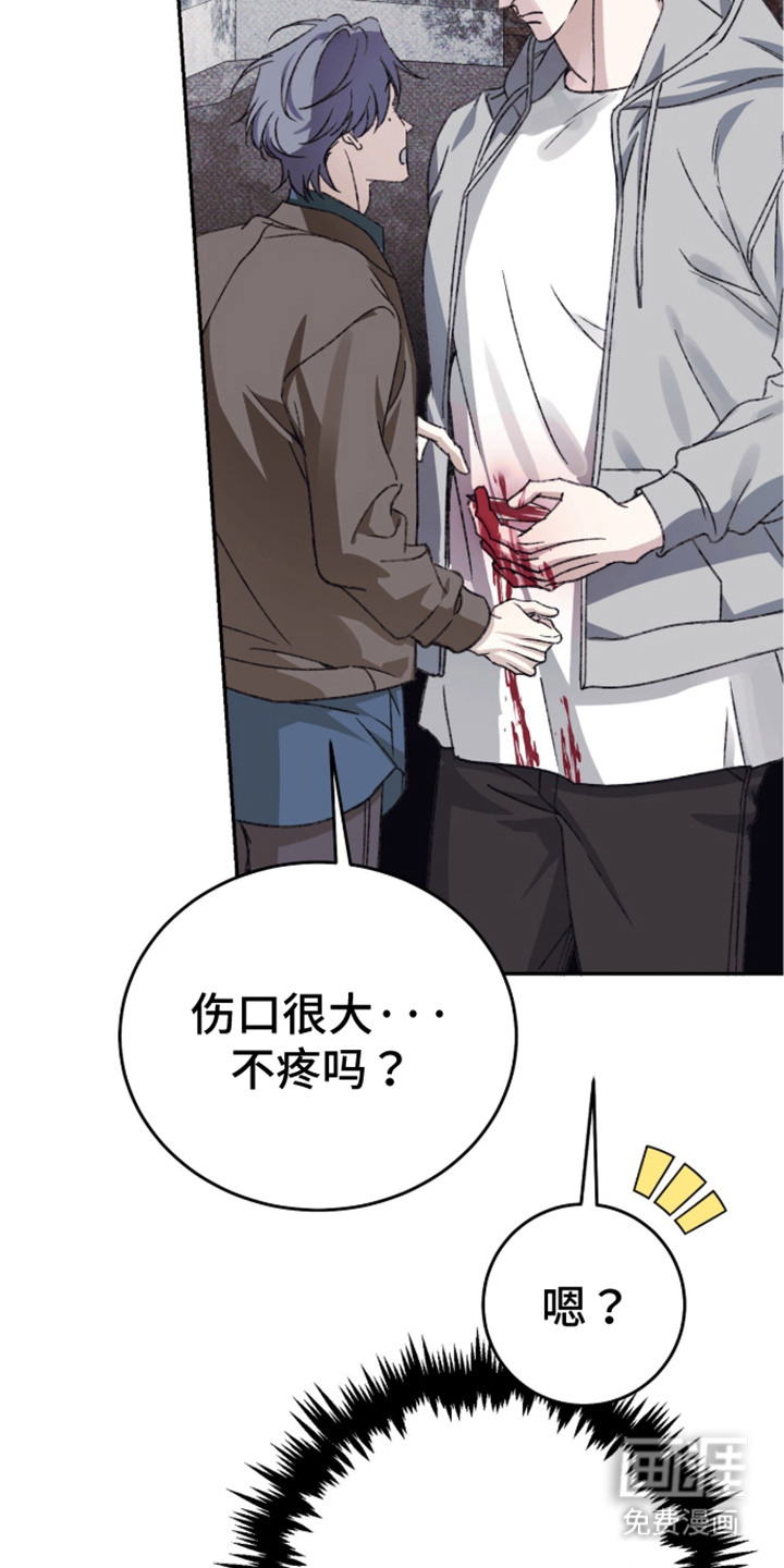 心跳暗码漫画-图8