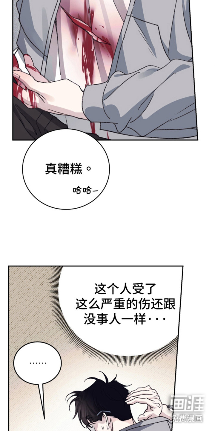 心跳暗码漫画-图10