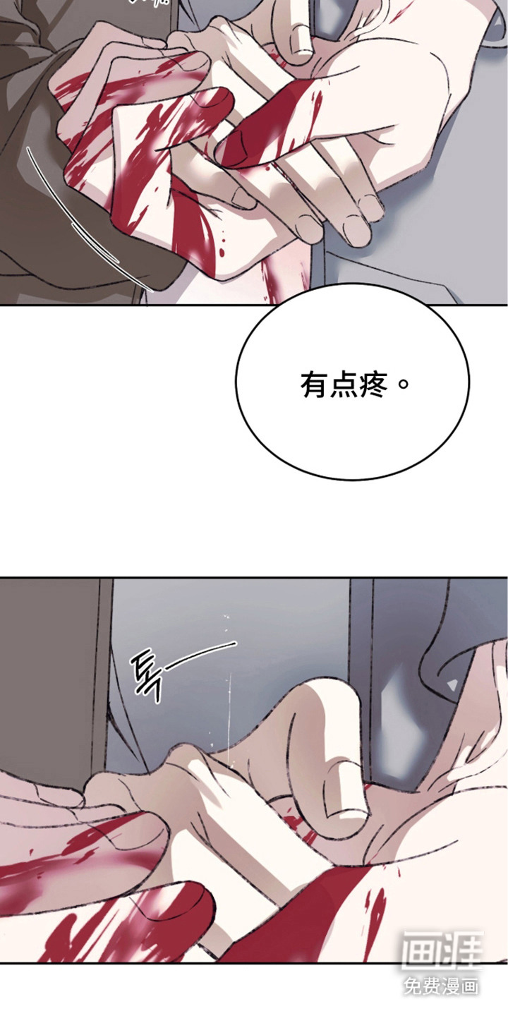 心跳暗码漫画-图20