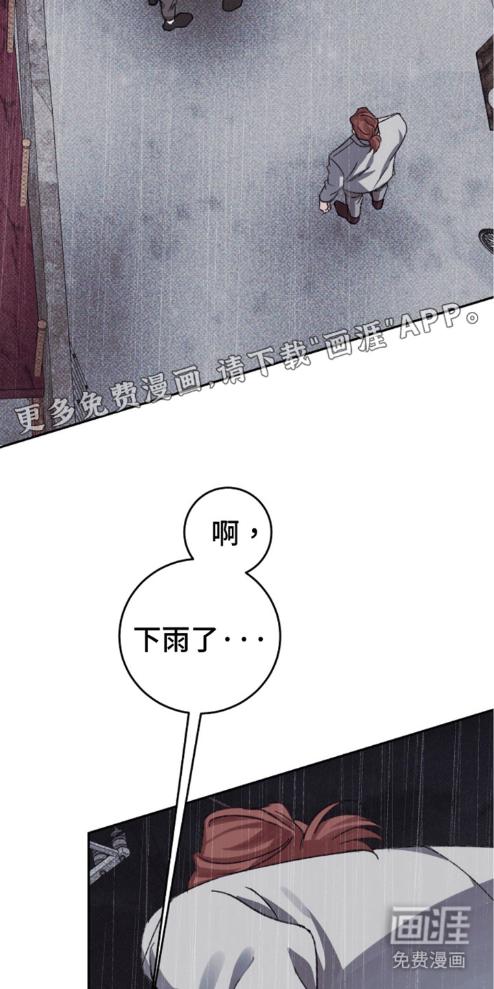 心跳暗码漫画-图23