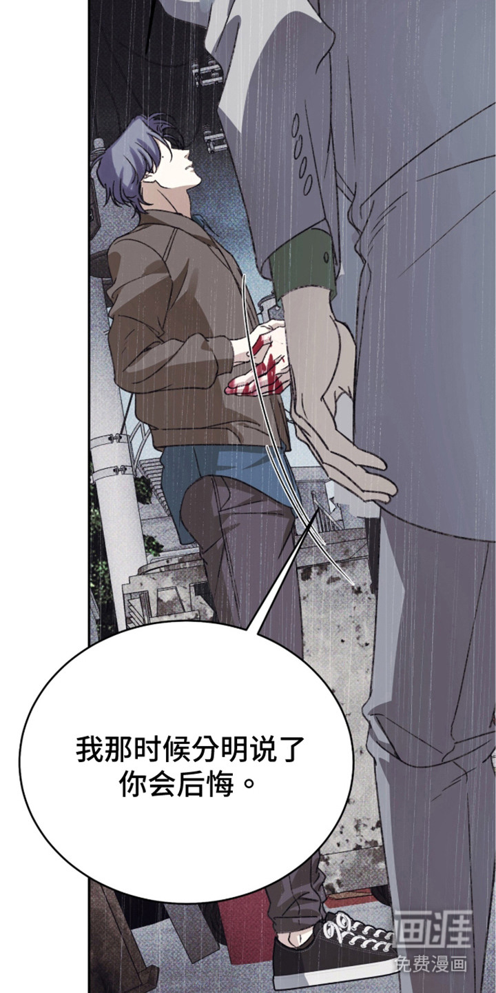 心跳暗码漫画-图24