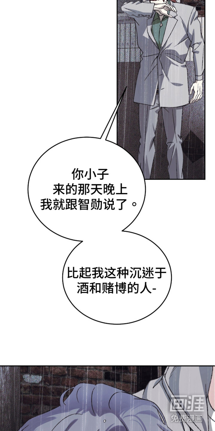 心跳暗码漫画-图26