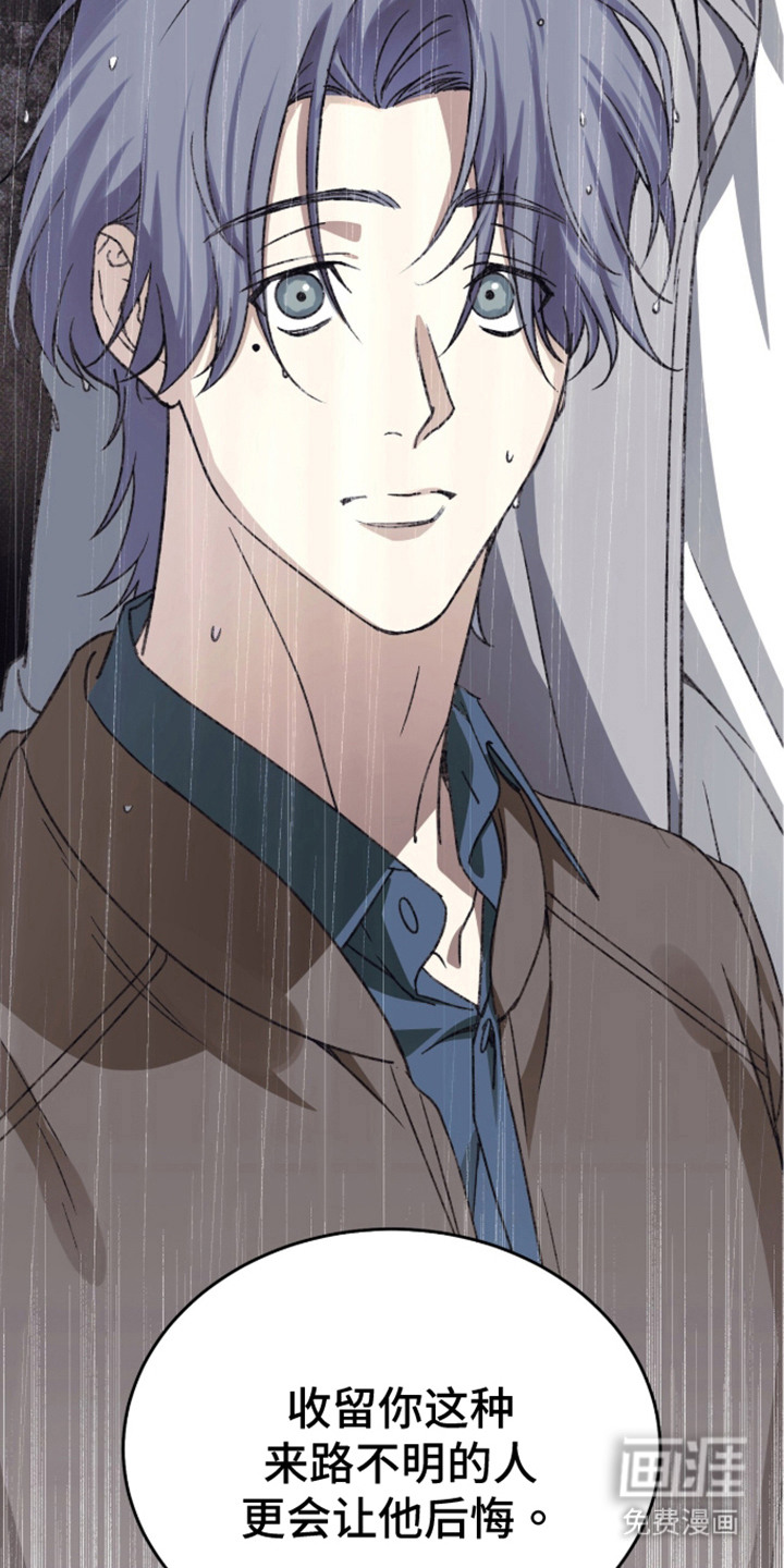 心跳暗码漫画-图27