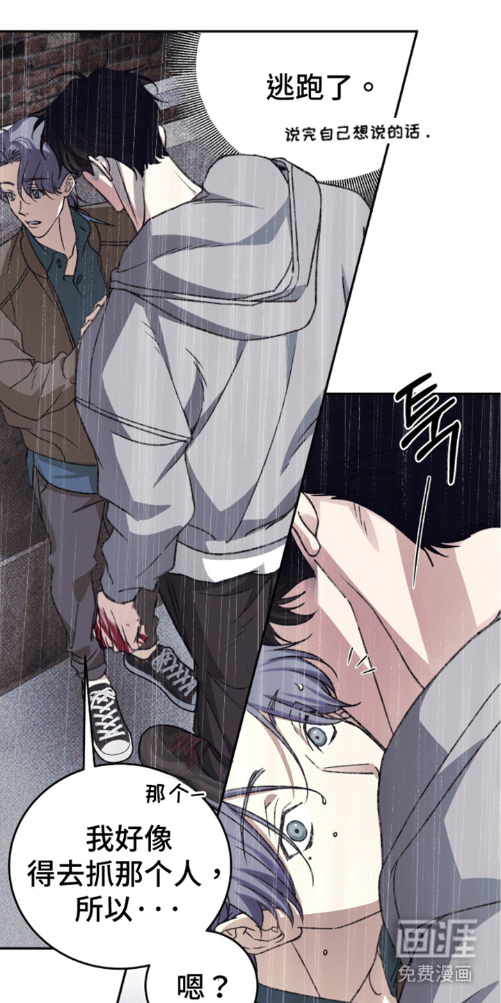 心跳暗码漫画-图1