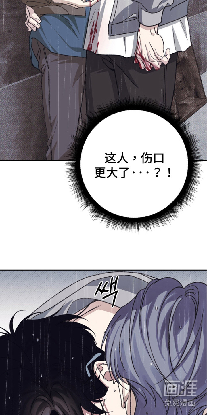 心跳暗码漫画-图3