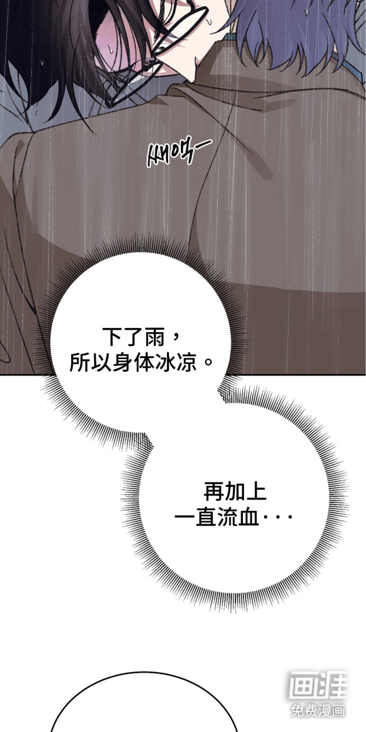 心跳暗码漫画-图4