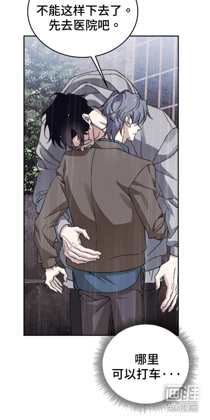 心跳暗码漫画-图5