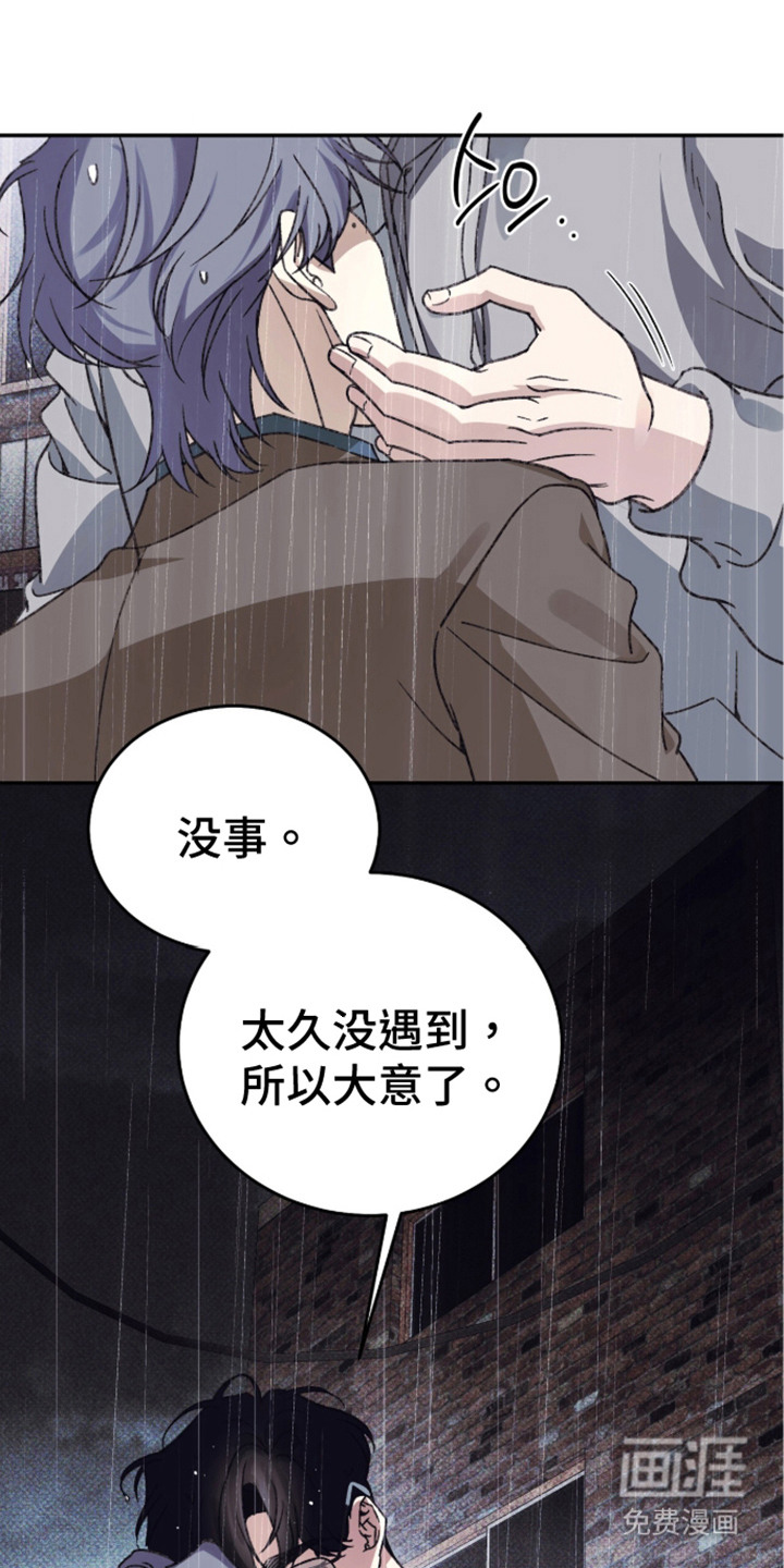心跳暗码漫画-图6