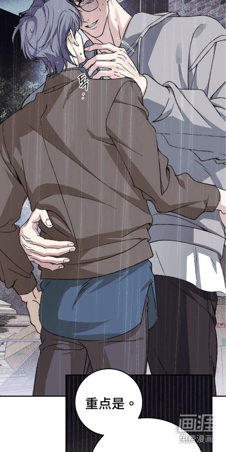 心跳暗码漫画-图7