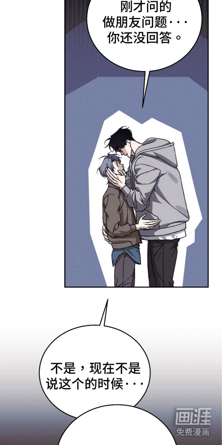 心跳暗码漫画-图8