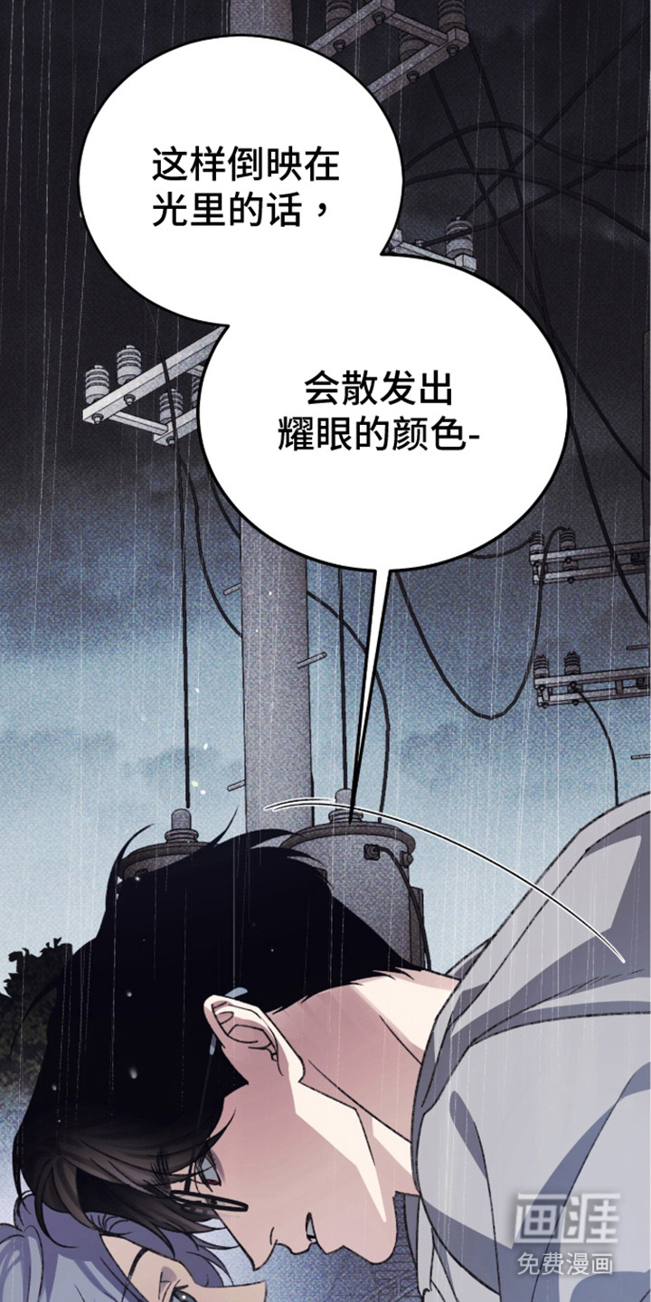 心跳暗码漫画-图10