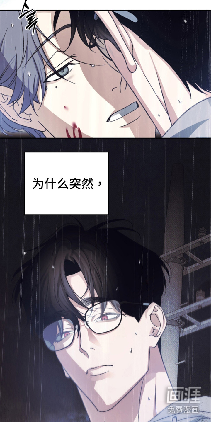 心跳暗码漫画-图13