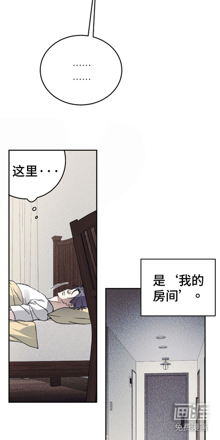 心跳暗码漫画-图22