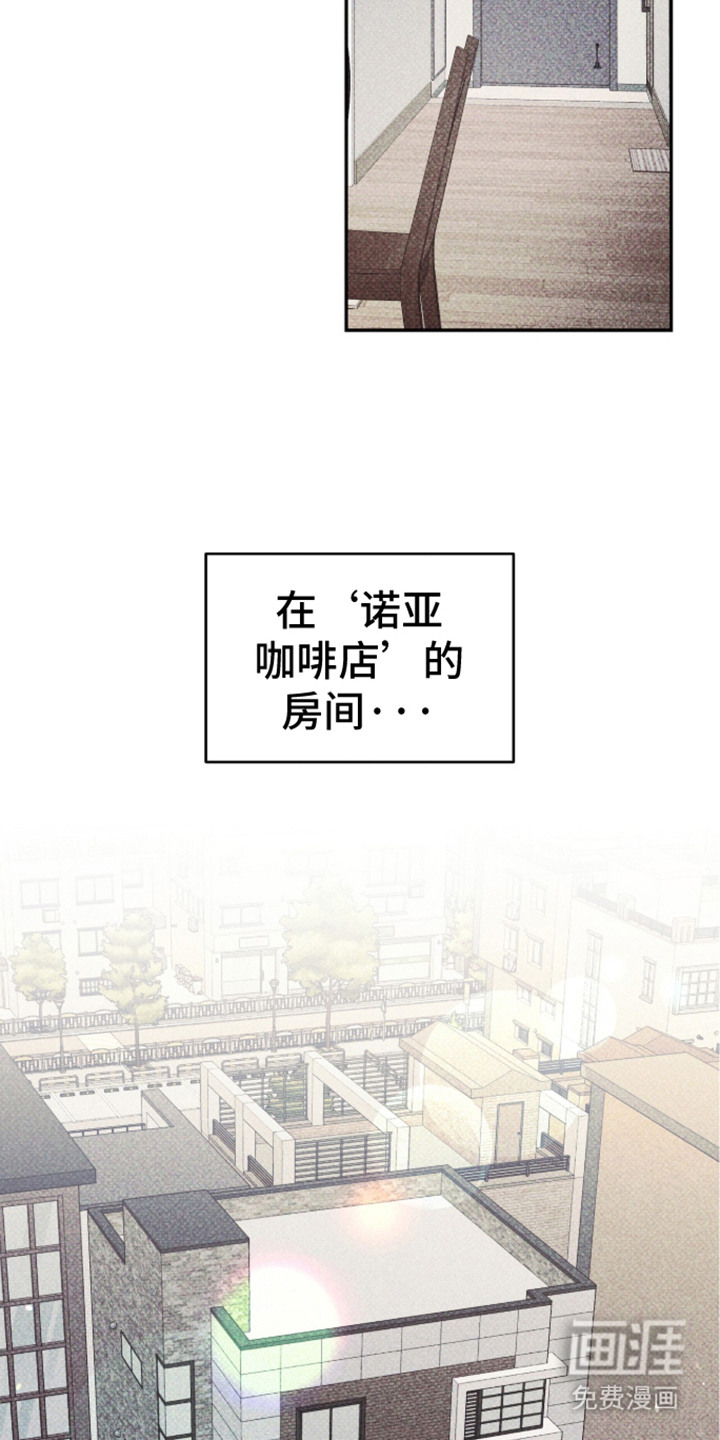 心跳暗码漫画-图23