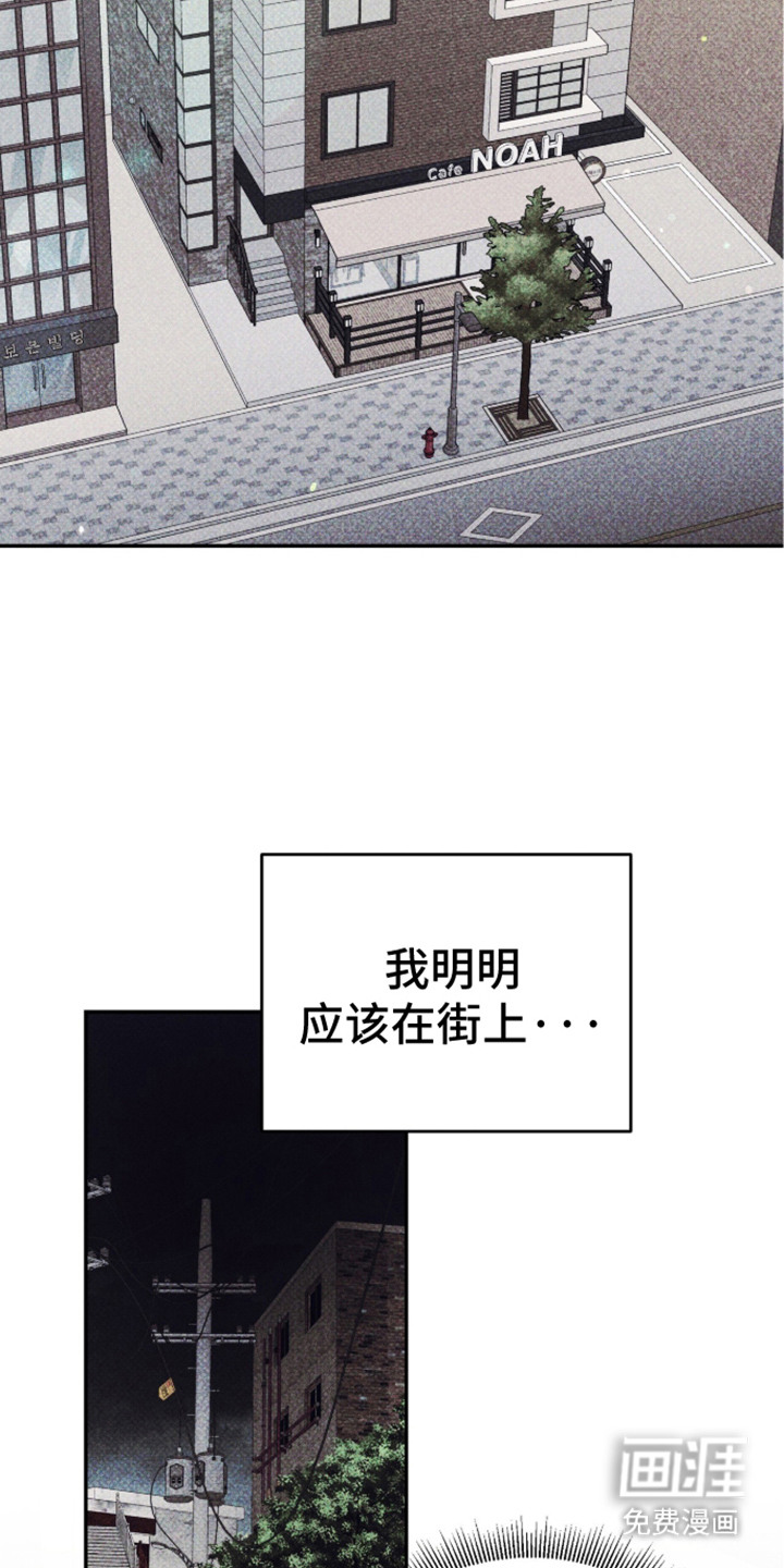 心跳暗码漫画-图24