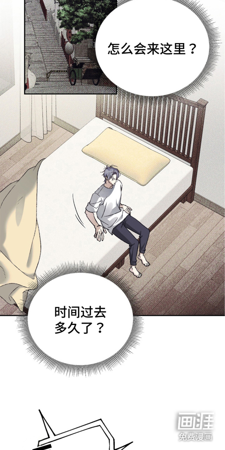 心跳暗码漫画-图25