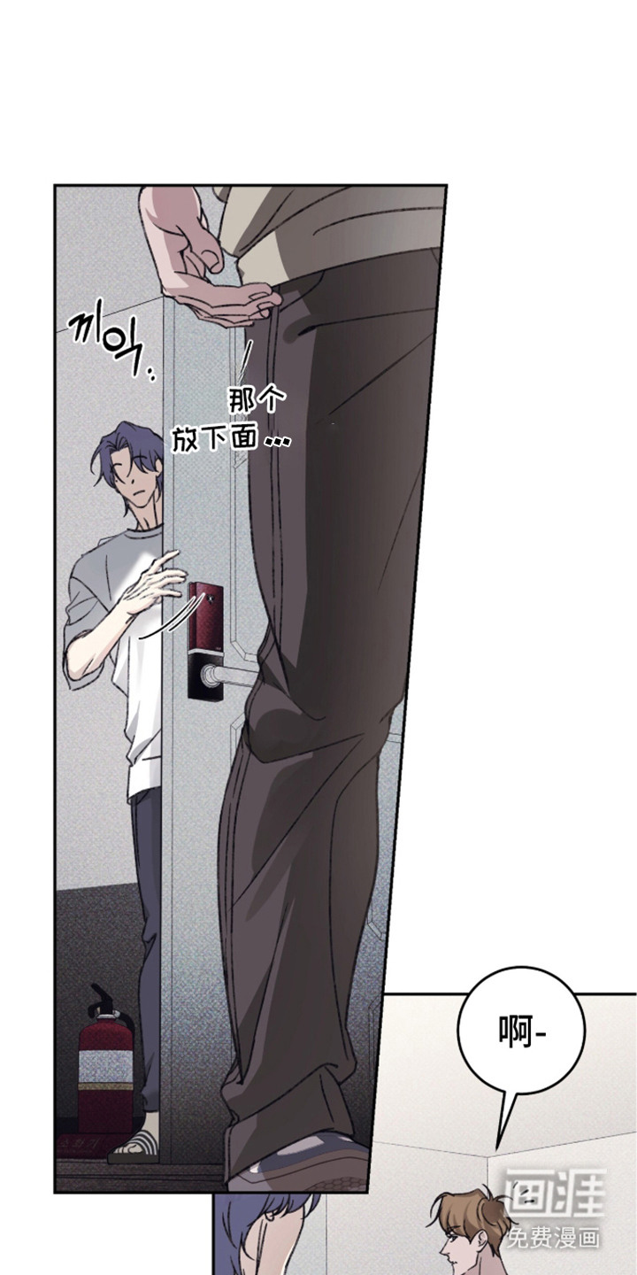 心跳暗码漫画-图0