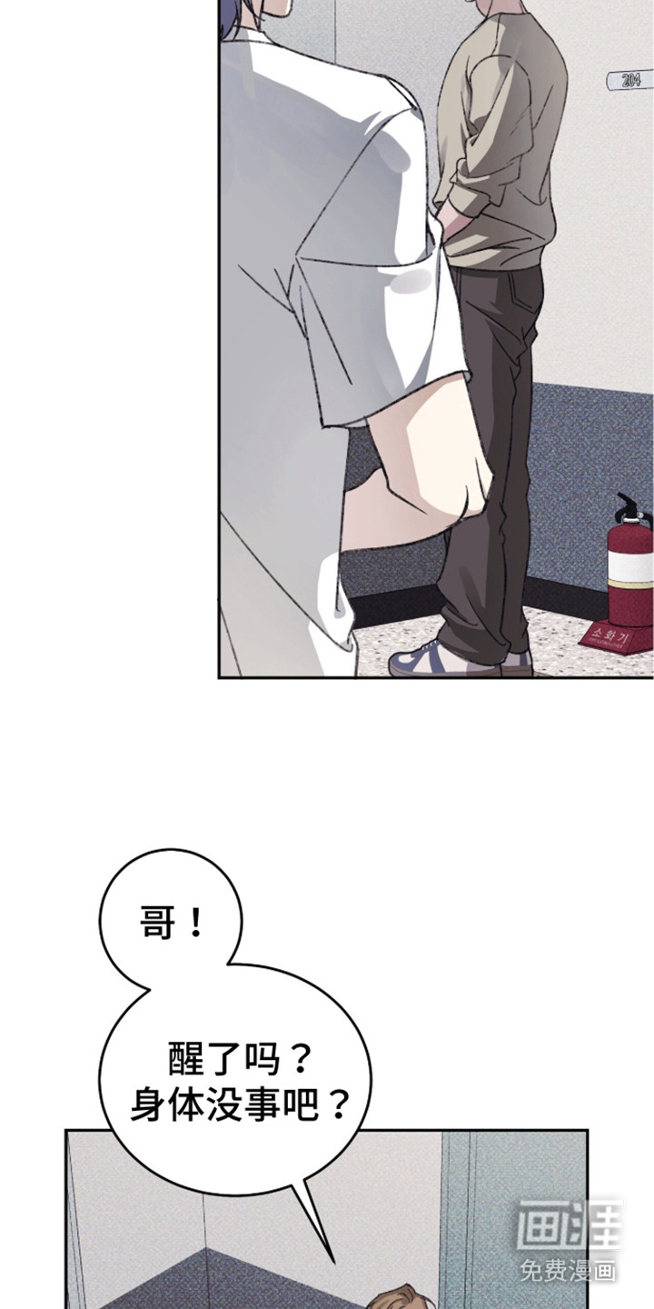 心跳暗码漫画-图1