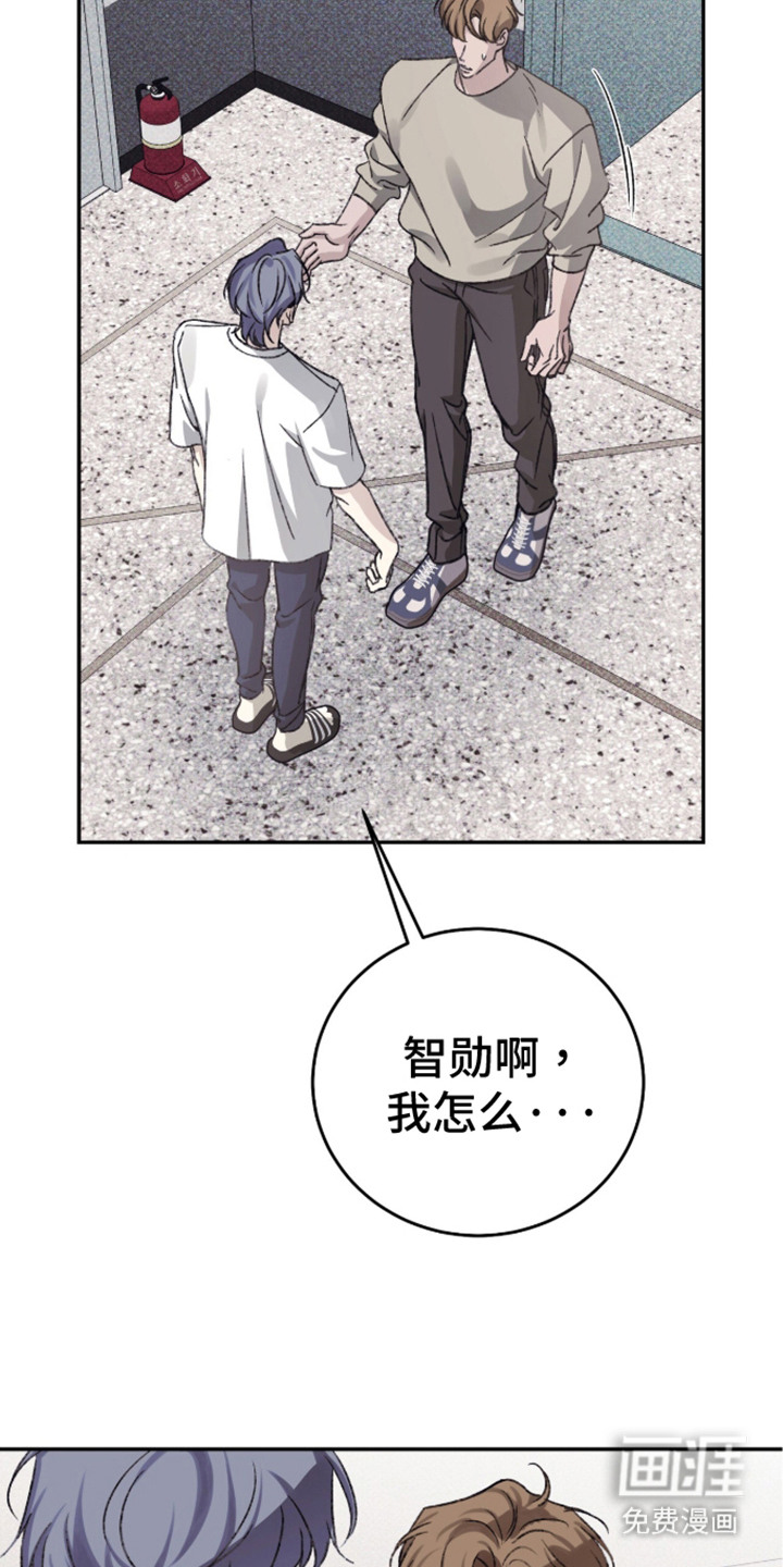 心跳暗码漫画-图2