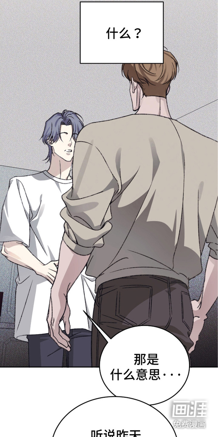 心跳暗码漫画-图4