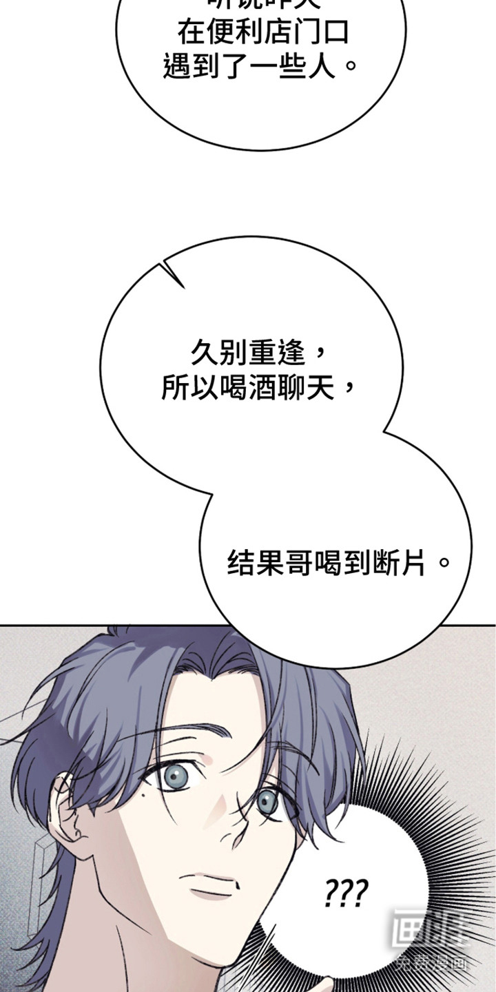心跳暗码漫画-图5