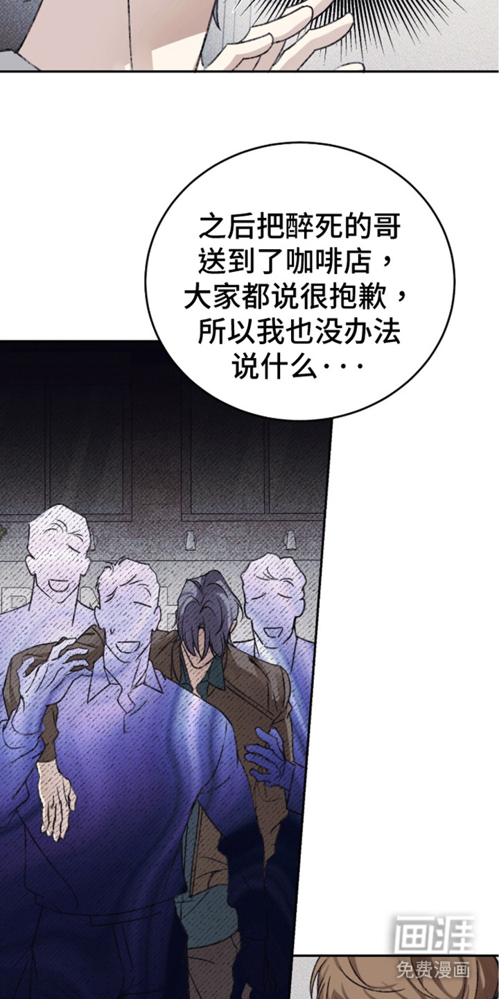 心跳暗码漫画-图6