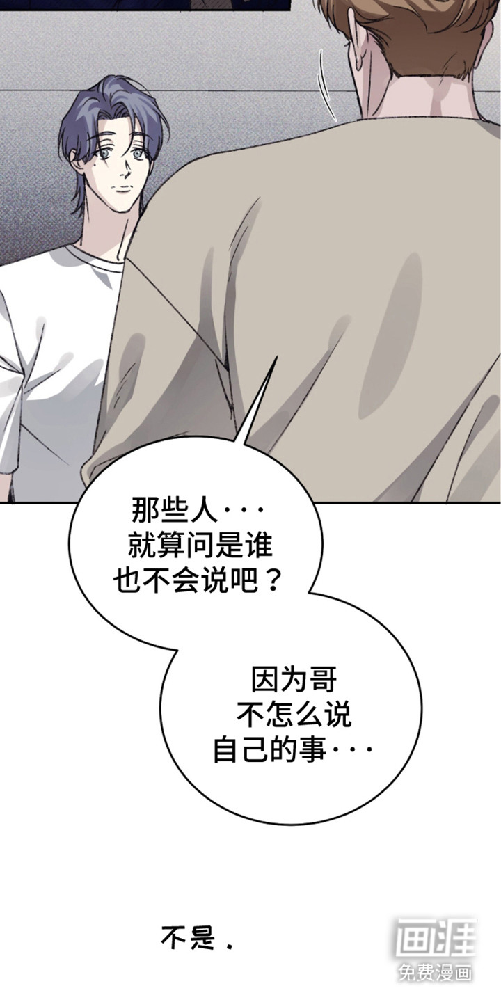 心跳暗码漫画-图7