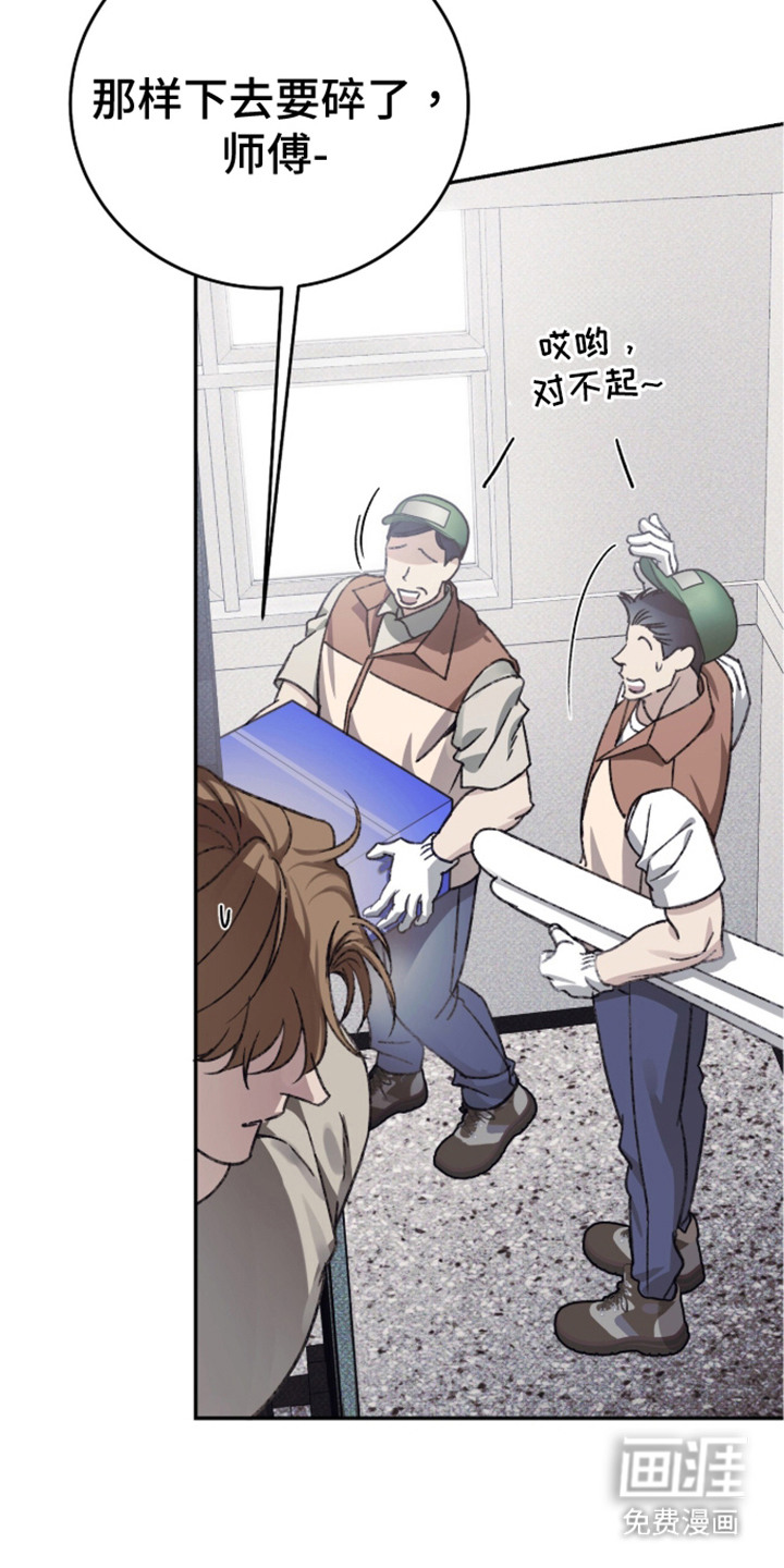 心跳暗码漫画-图10