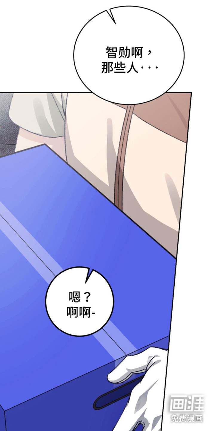 心跳暗码漫画-图11
