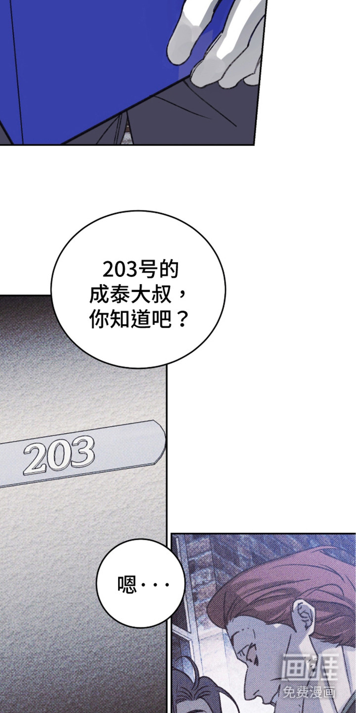 心跳暗码漫画-图12