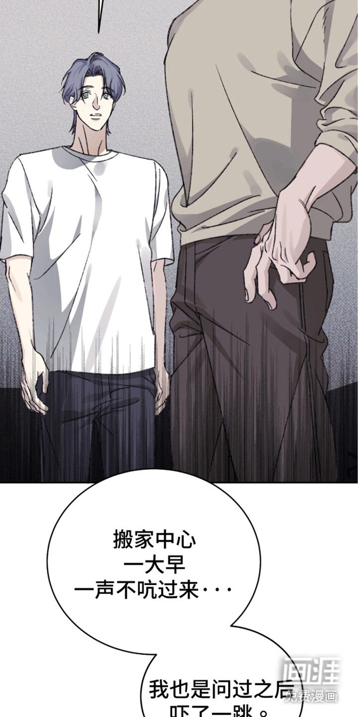 心跳暗码漫画-图14