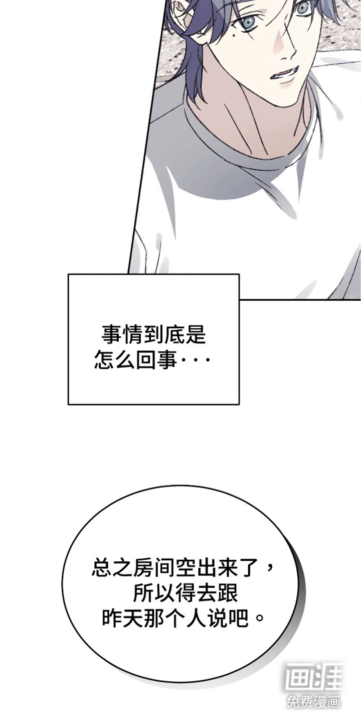 心跳暗码漫画-图16