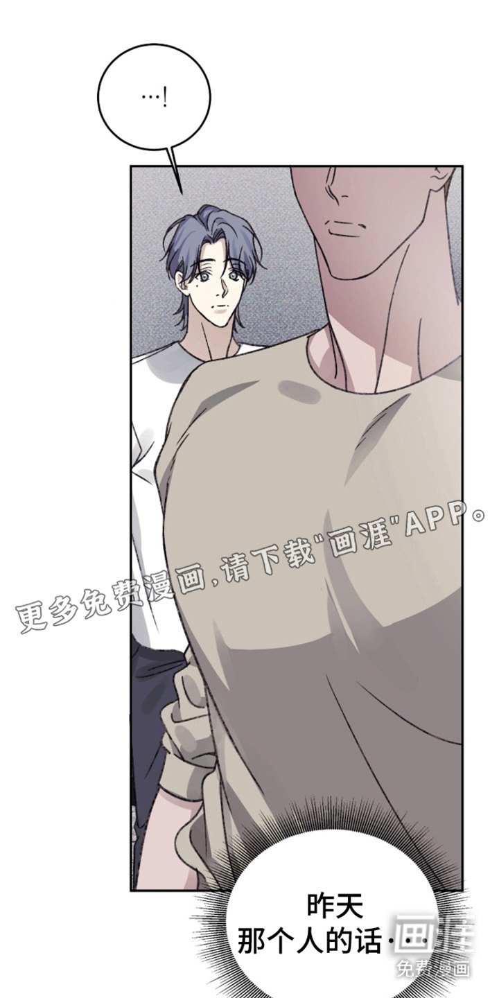 心跳暗码漫画-图17