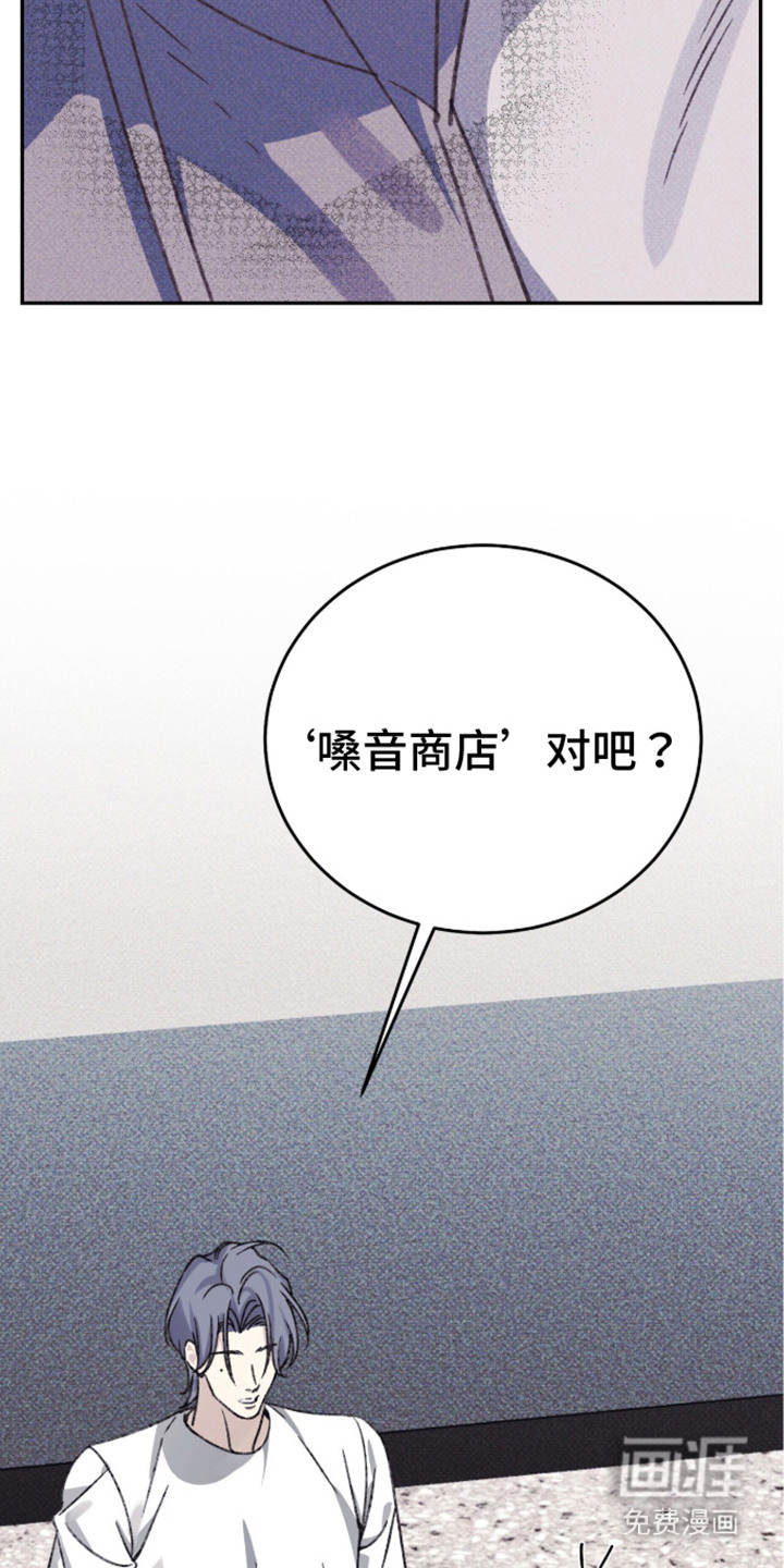 心跳暗码漫画-图19