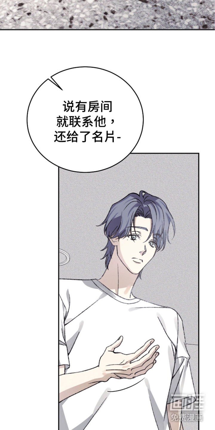 心跳暗码漫画-图21