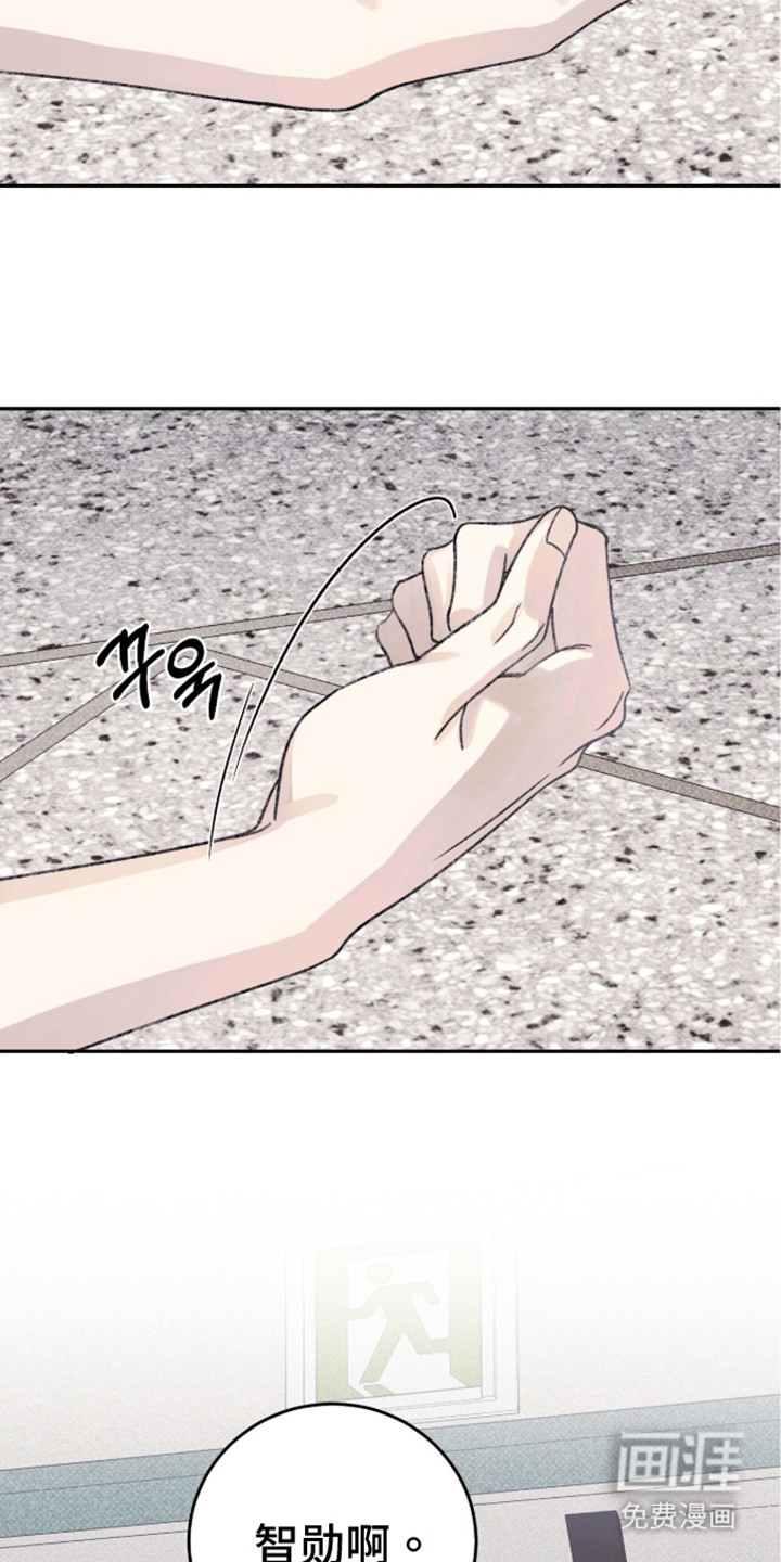 心跳暗码漫画-图23