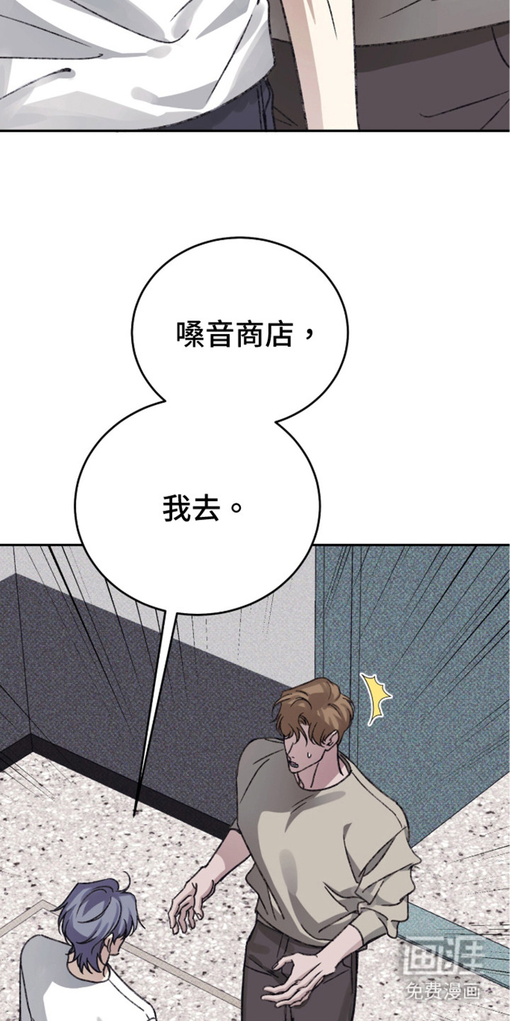 心跳暗码漫画-图25