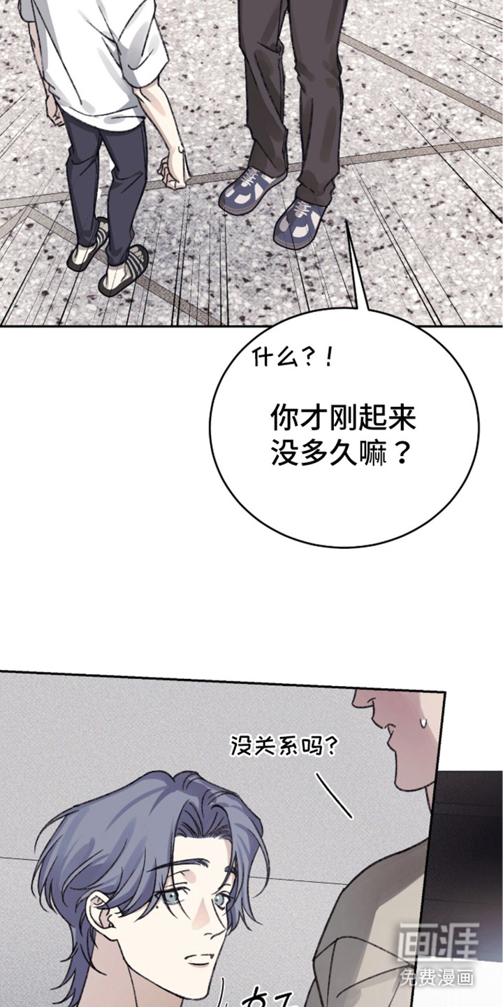 心跳暗码漫画-图26