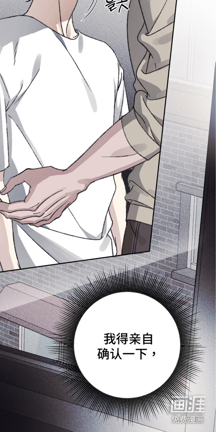 心跳暗码漫画-图27